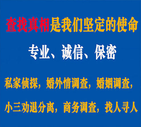 关于长岛邦德调查事务所